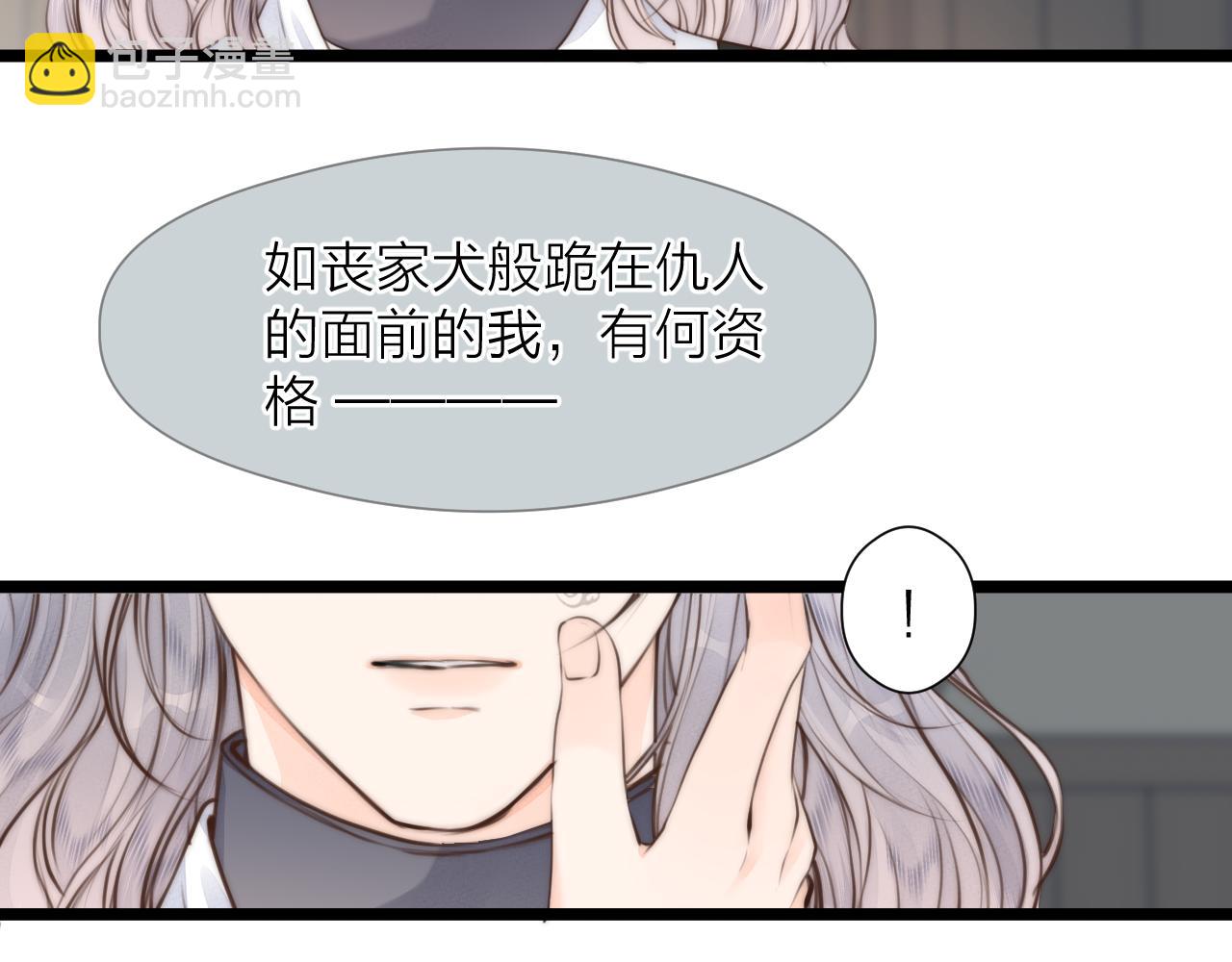 第87话 豁出去了(1/2)-第94话