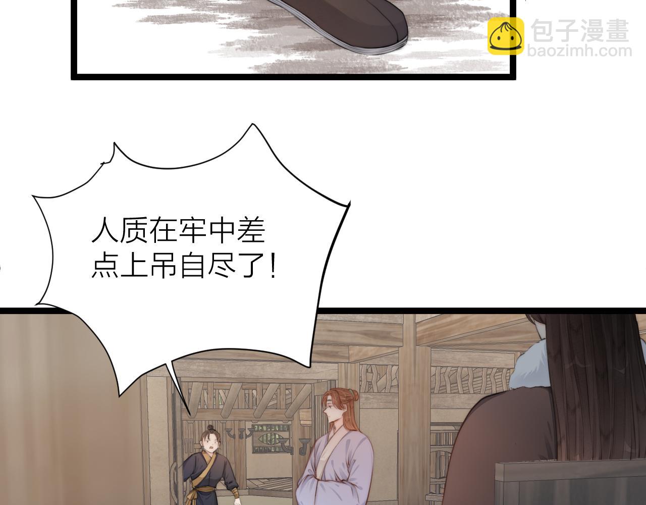 第87话 豁出去了(1/2)-第94话