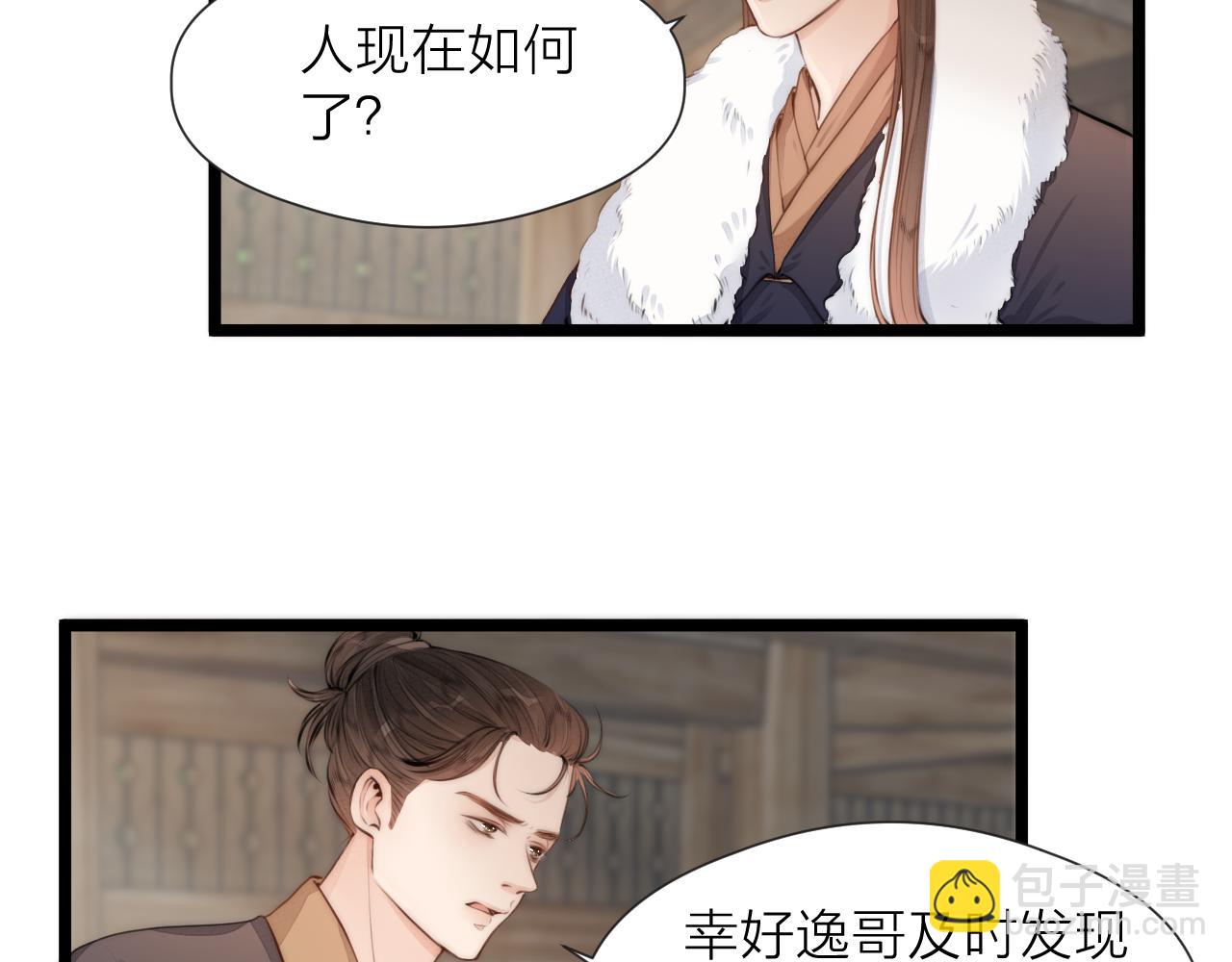 第87话 豁出去了(1/2)-第94话