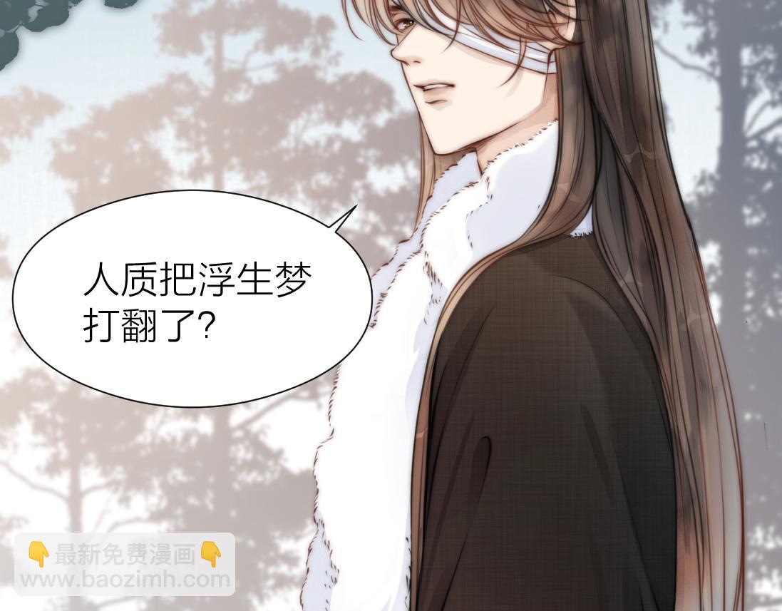 第91话 苗大夫回来了(1/2)-第98话