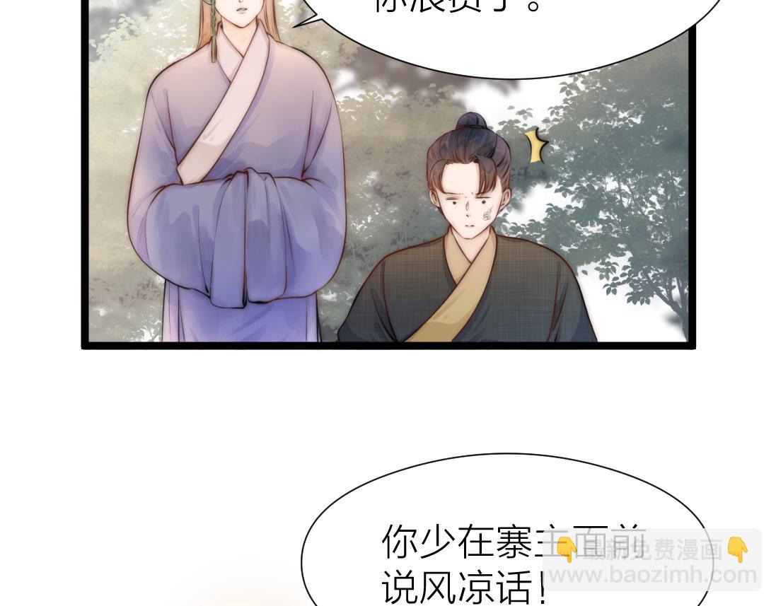 第91话 苗大夫回来了(1/2)-第98话