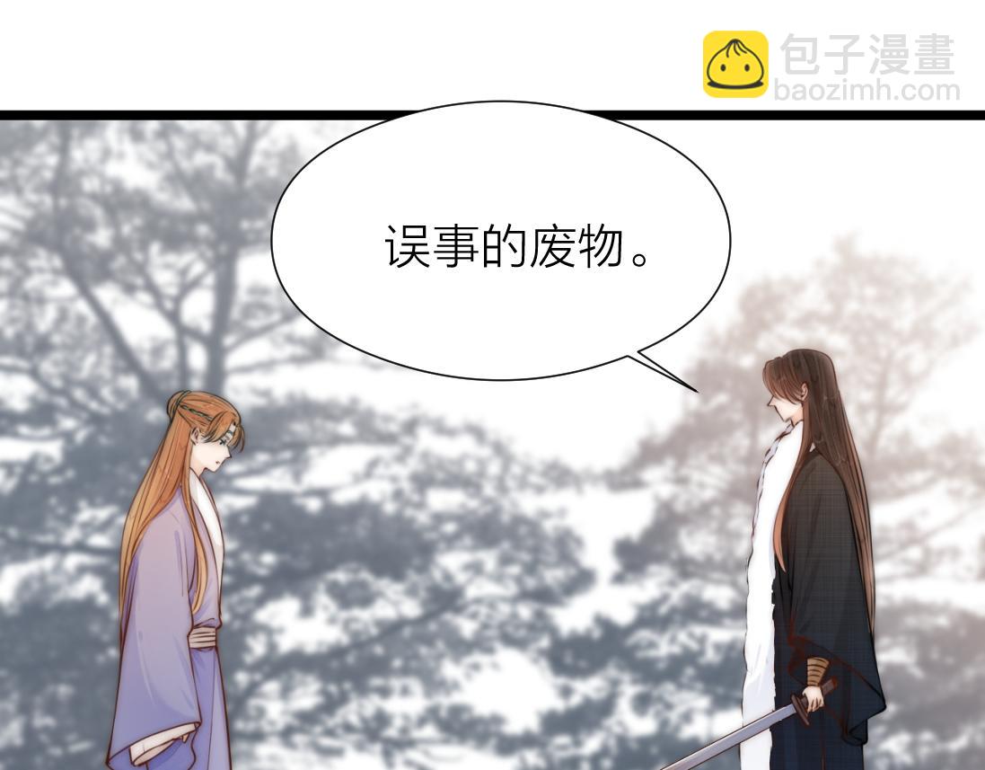 第91话 苗大夫回来了(1/2)-第98话