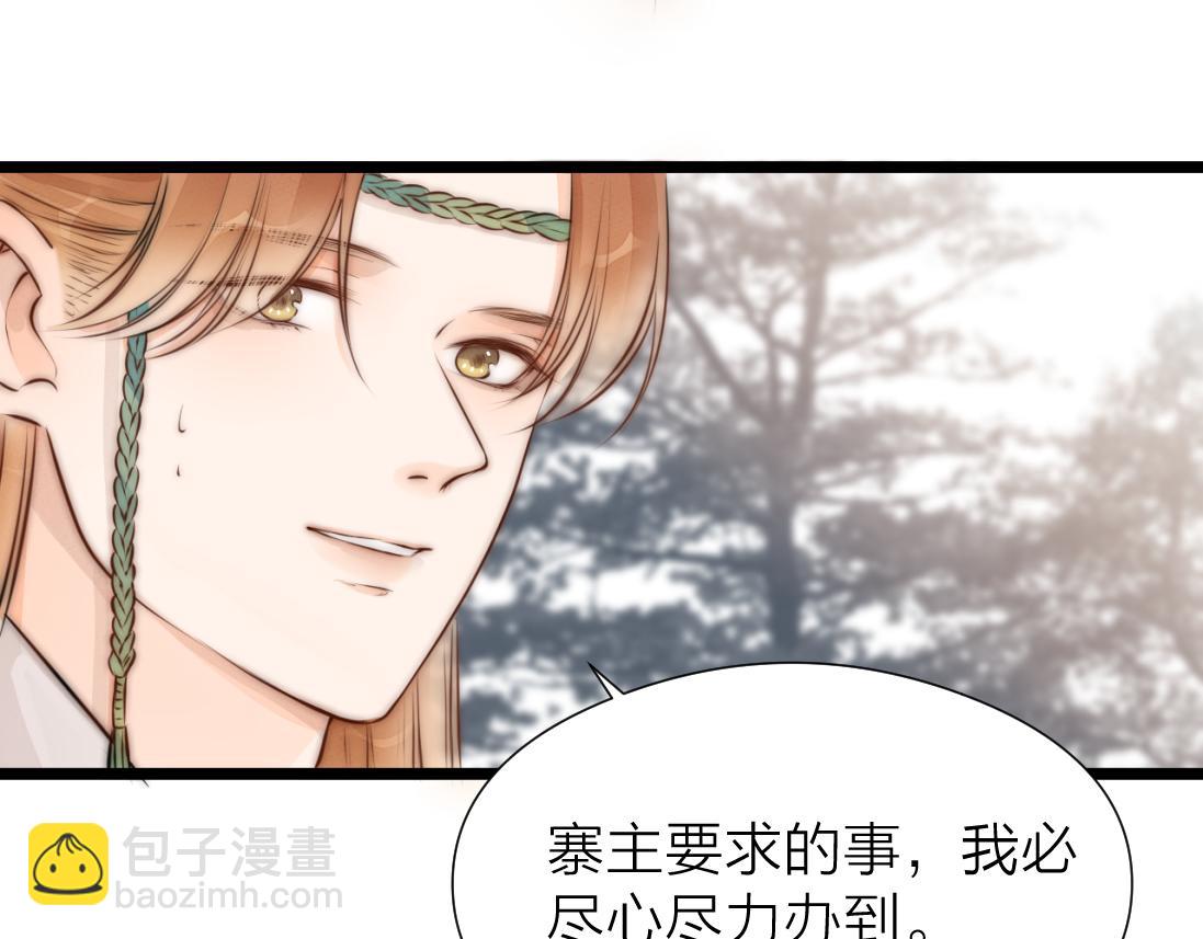 第91话 苗大夫回来了(1/2)-第98话