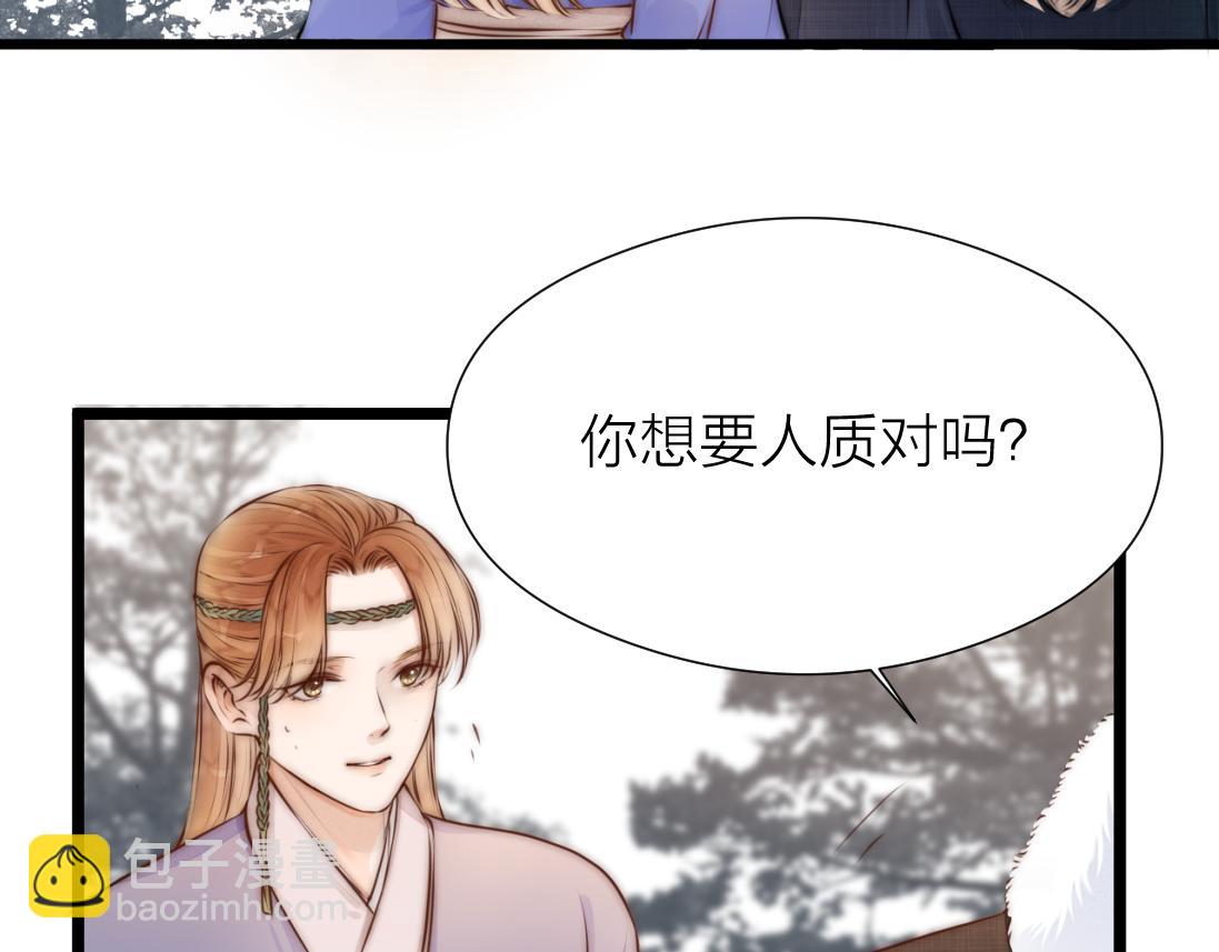 第91话 苗大夫回来了(1/2)-第98话