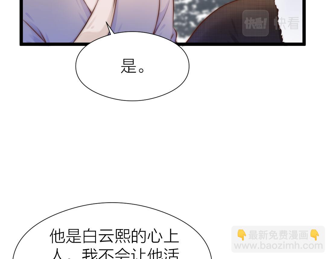 第91话 苗大夫回来了(1/2)-第98话