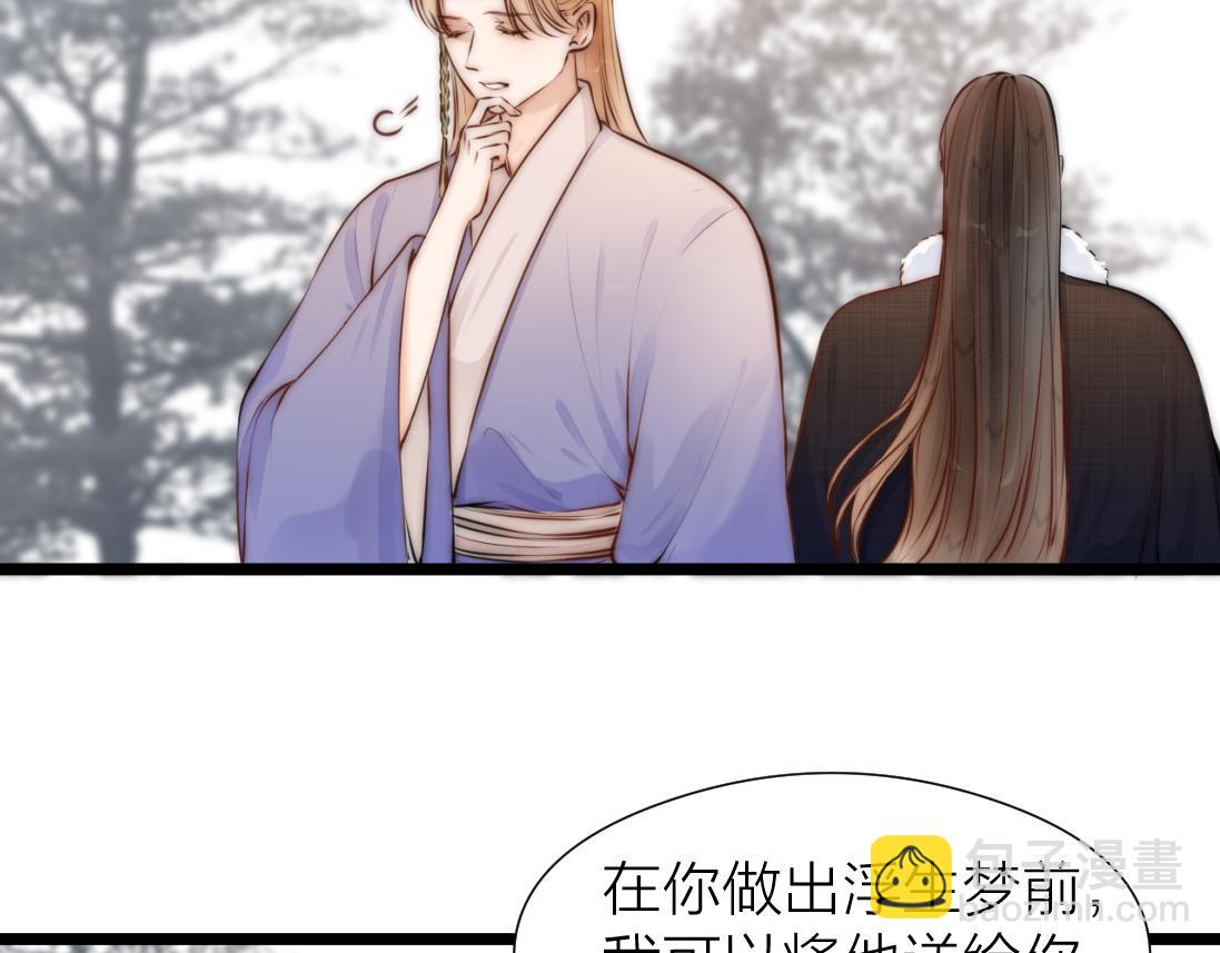 第91话 苗大夫回来了(1/2)-第98话