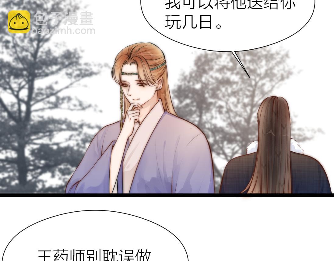 第91话 苗大夫回来了(1/2)-第98话