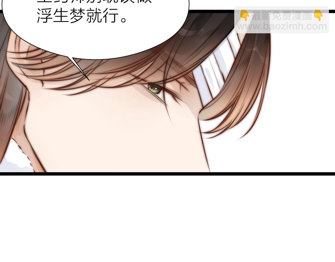 第91话 苗大夫回来了(1/2)-第98话