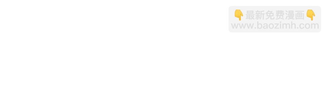 第91话 苗大夫回来了(1/2)-第98话