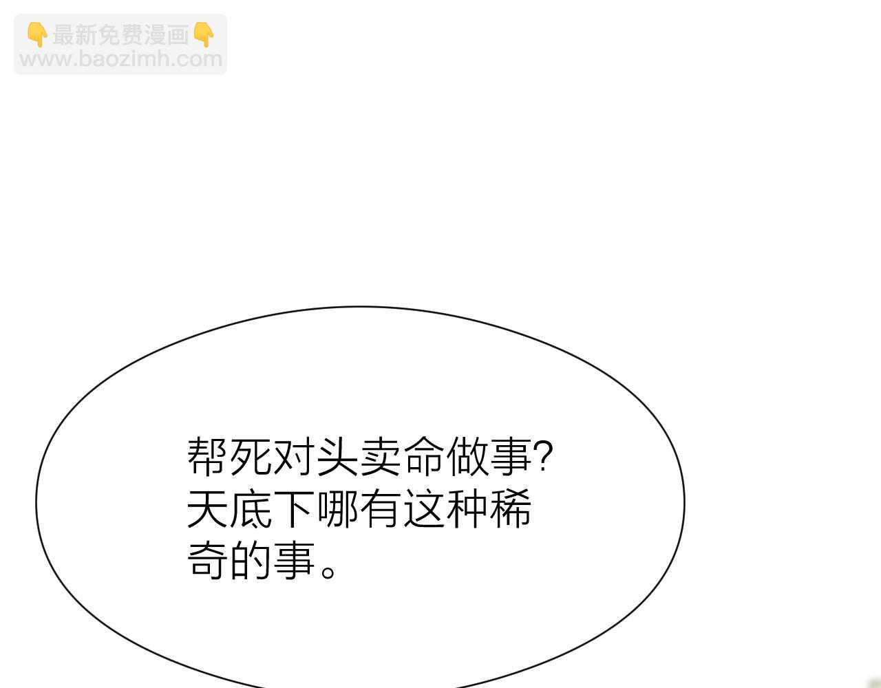 第91话 苗大夫回来了(1/2)-第98话