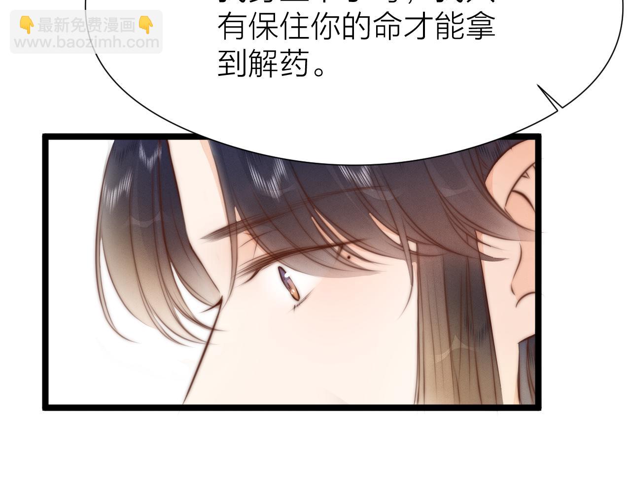 第91话 苗大夫回来了(1/2)-第98话