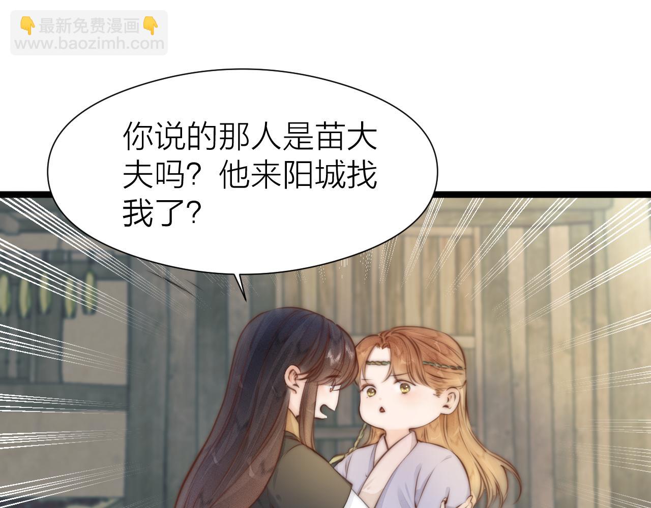 第91话 苗大夫回来了(1/2)-第98话