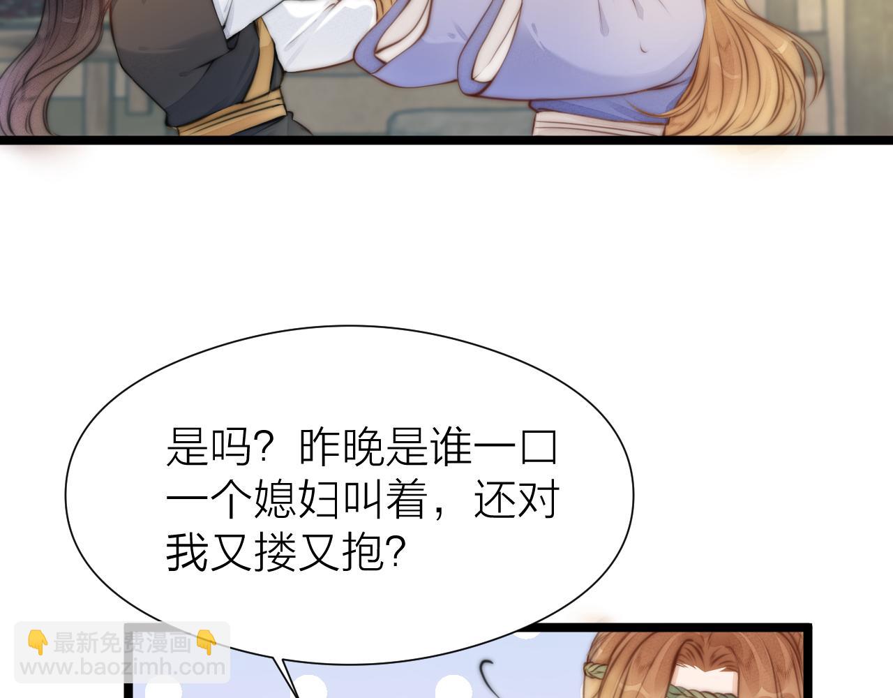 第91话 苗大夫回来了(1/2)-第98话