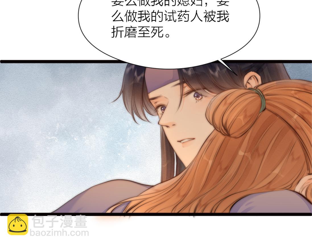 第91话 苗大夫回来了(1/2)-第98话