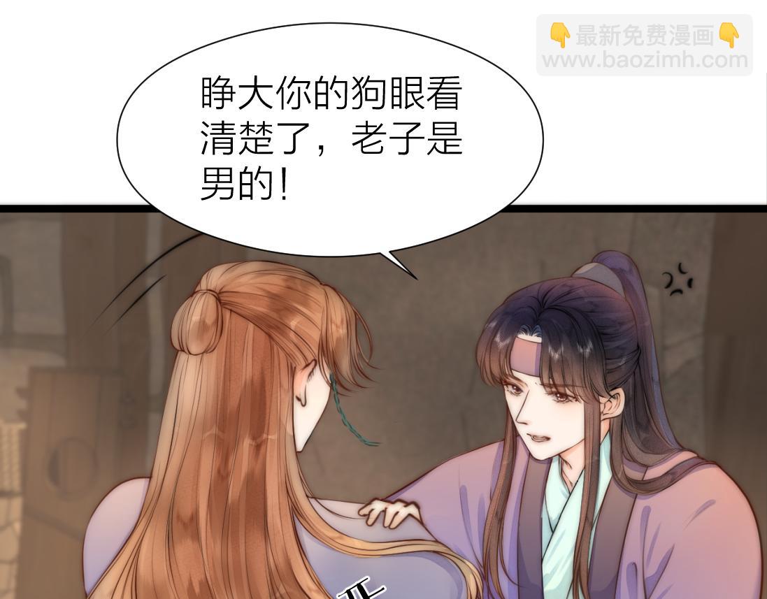 第91话 苗大夫回来了(1/2)-第98话