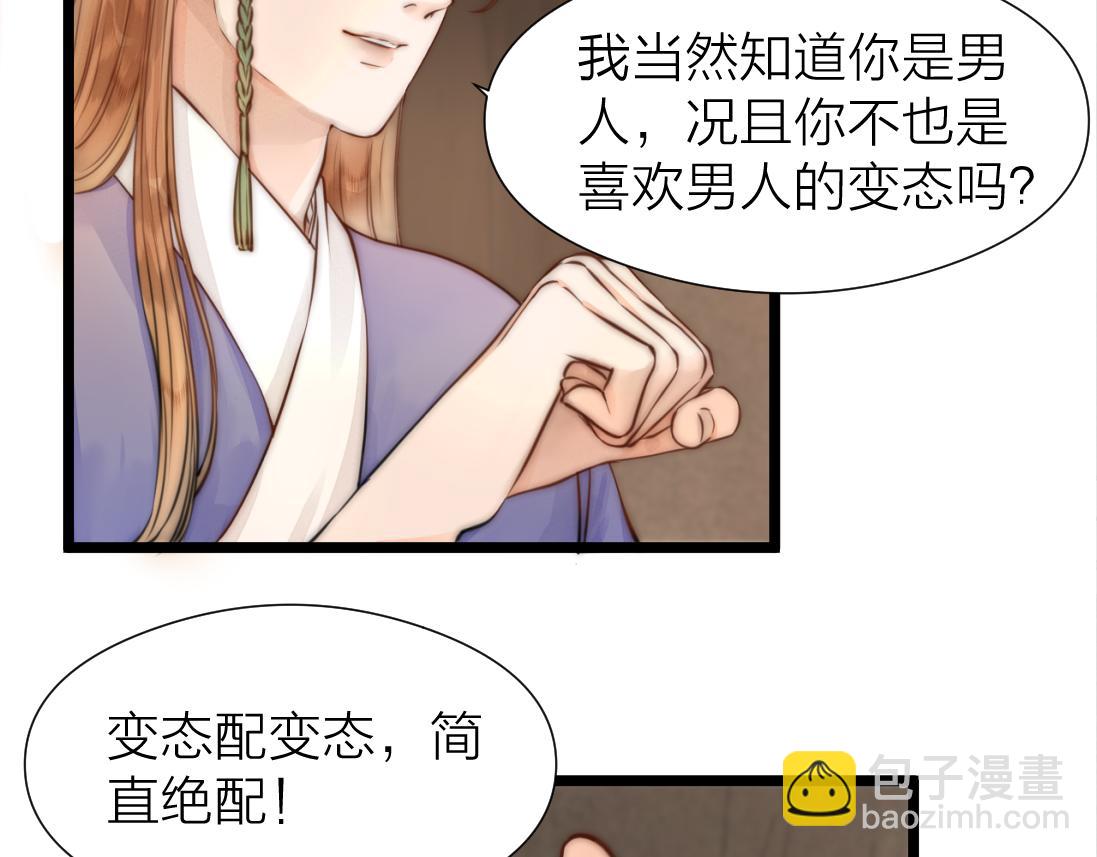 第91话 苗大夫回来了(1/2)-第98话