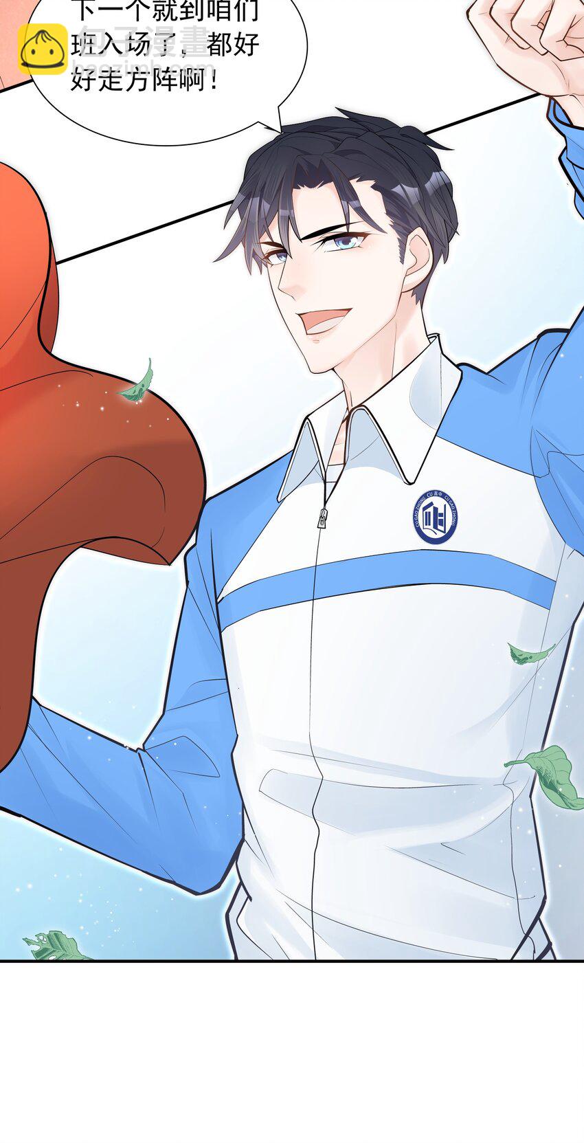 他生來就是我的攻 - 002 他這一年屬於我 - 5