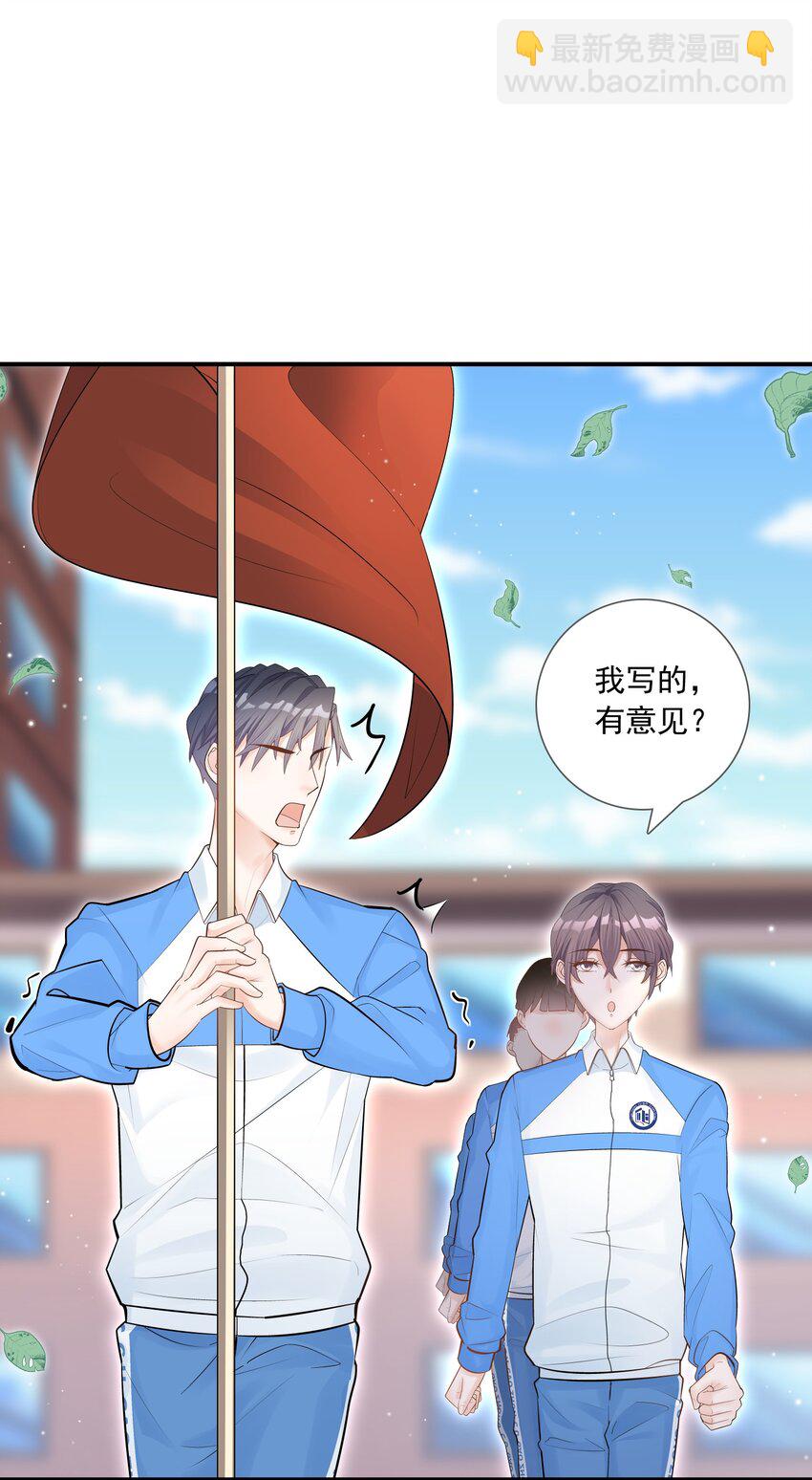 他生來就是我的攻 - 002 他這一年屬於我 - 4