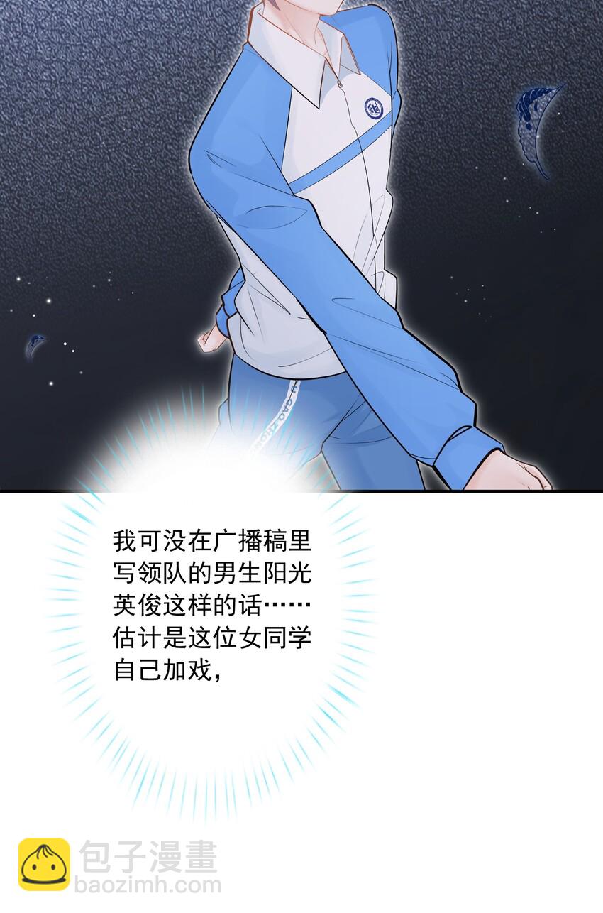 他生來就是我的攻 - 002 他這一年屬於我 - 7