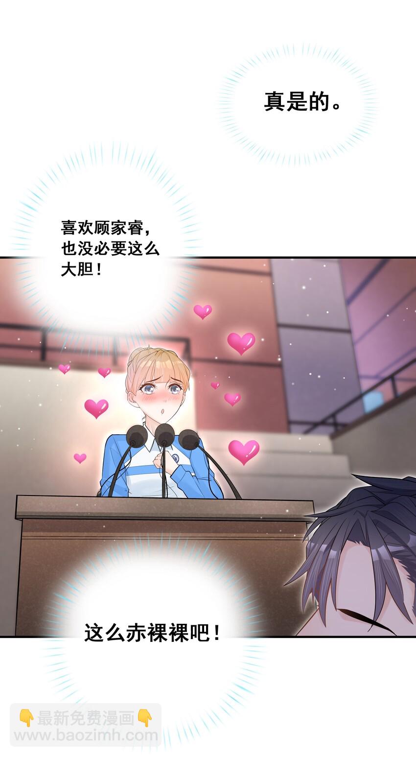 他生來就是我的攻 - 002 他這一年屬於我 - 1