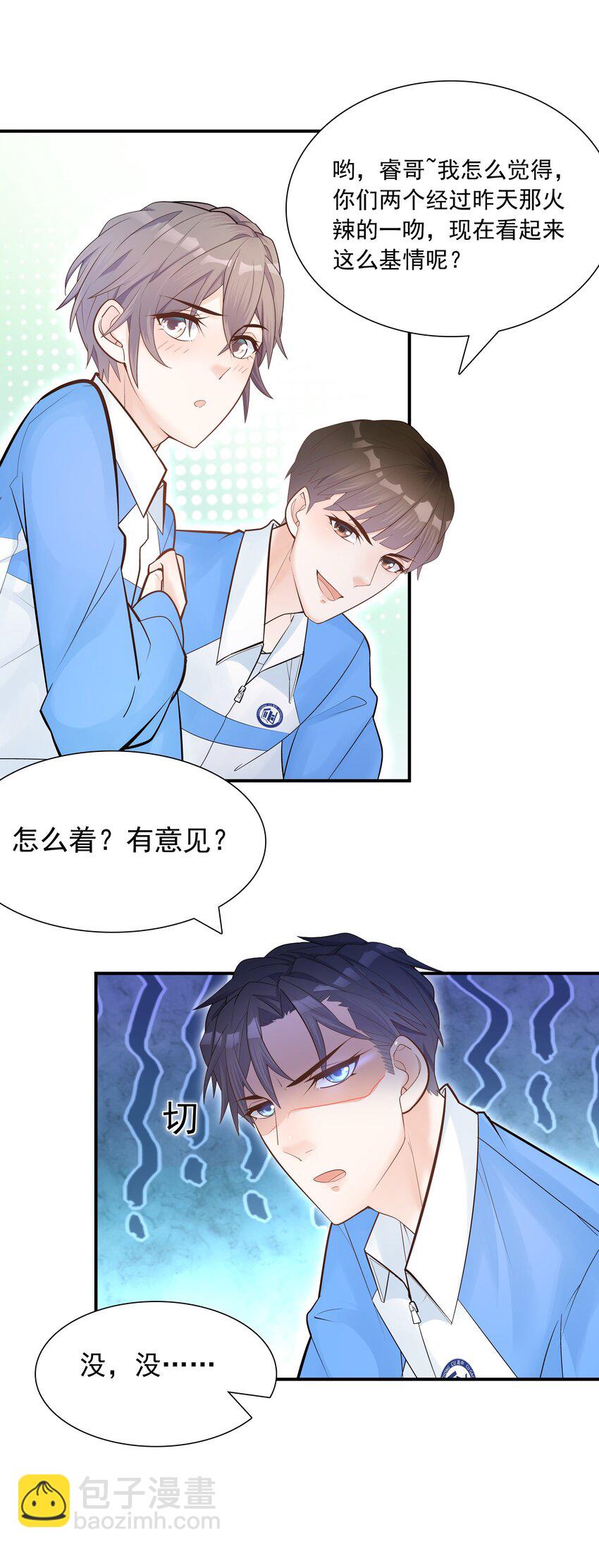 他生來就是我的攻 - 002 他這一年屬於我 - 5