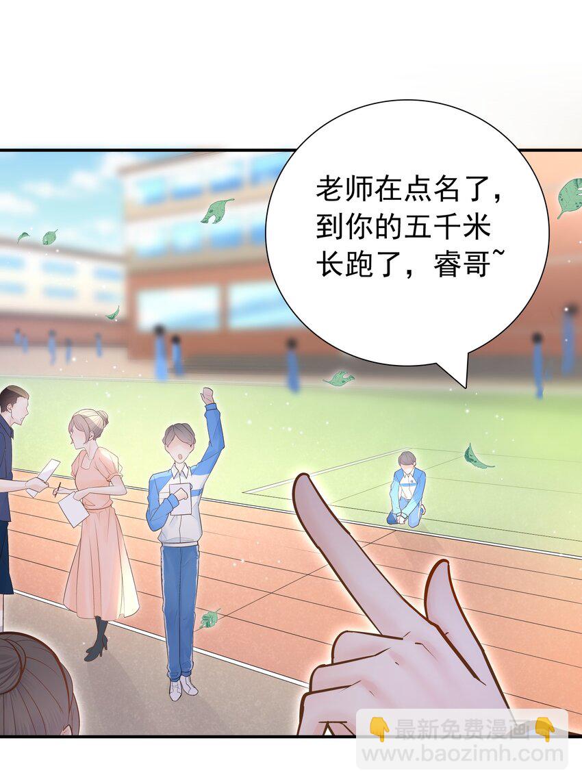 他生來就是我的攻 - 002 他這一年屬於我 - 6