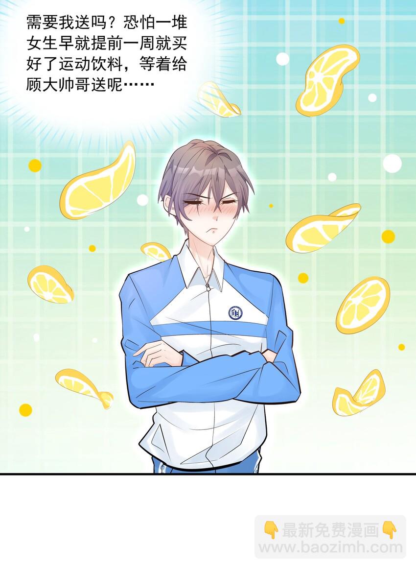 他生來就是我的攻 - 002 他這一年屬於我 - 1