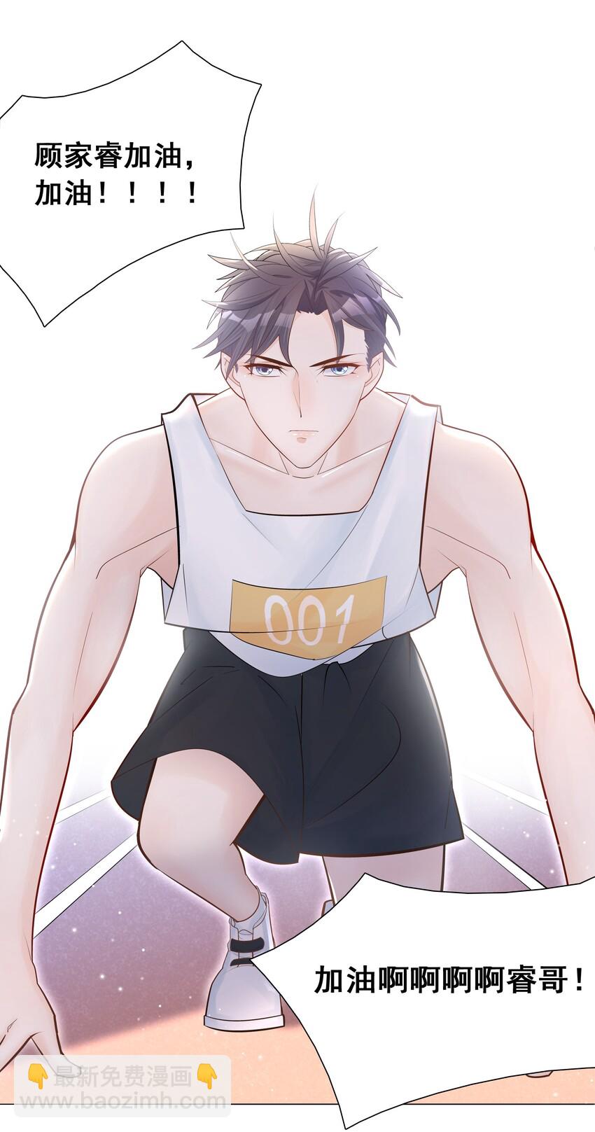 他生來就是我的攻 - 002 他這一年屬於我 - 4