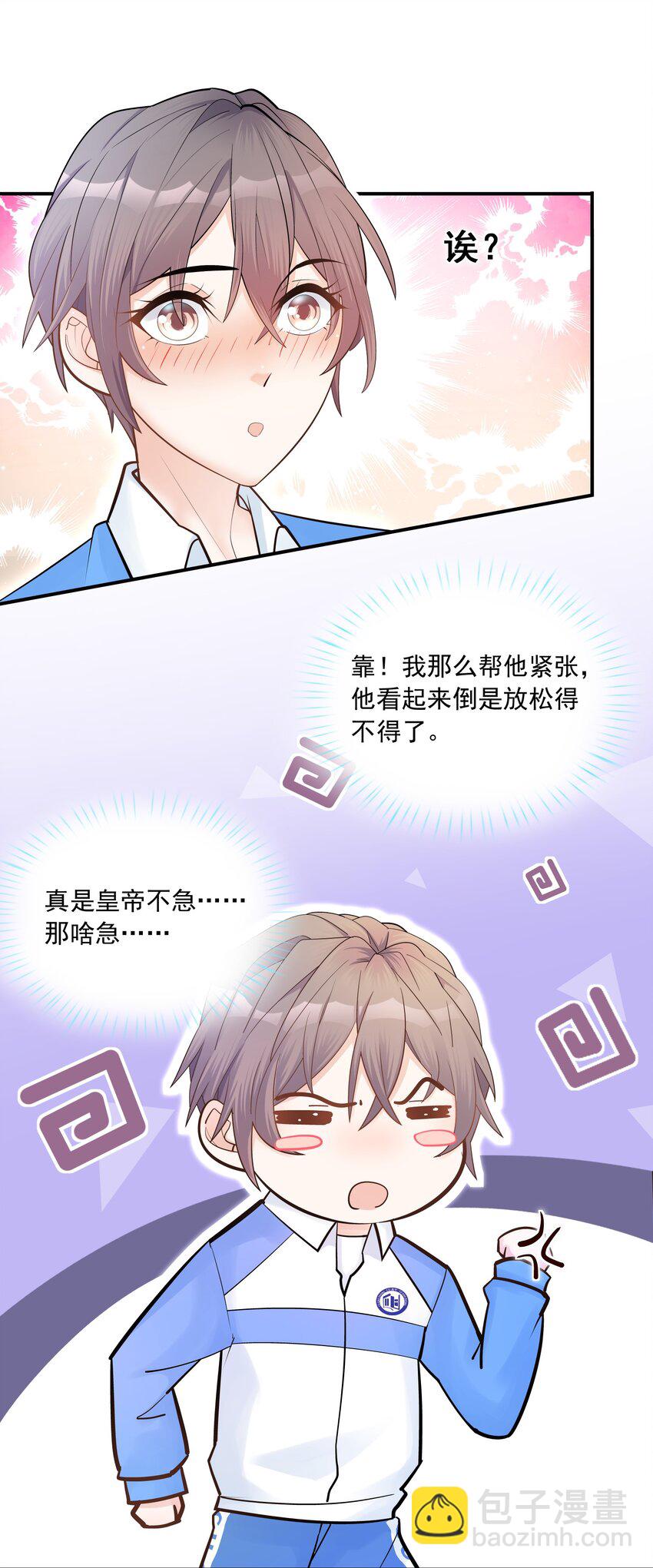 他生來就是我的攻 - 002 他這一年屬於我 - 7