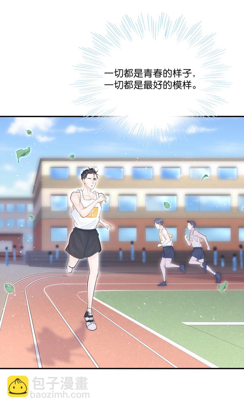 他生來就是我的攻 - 002 他這一年屬於我 - 5