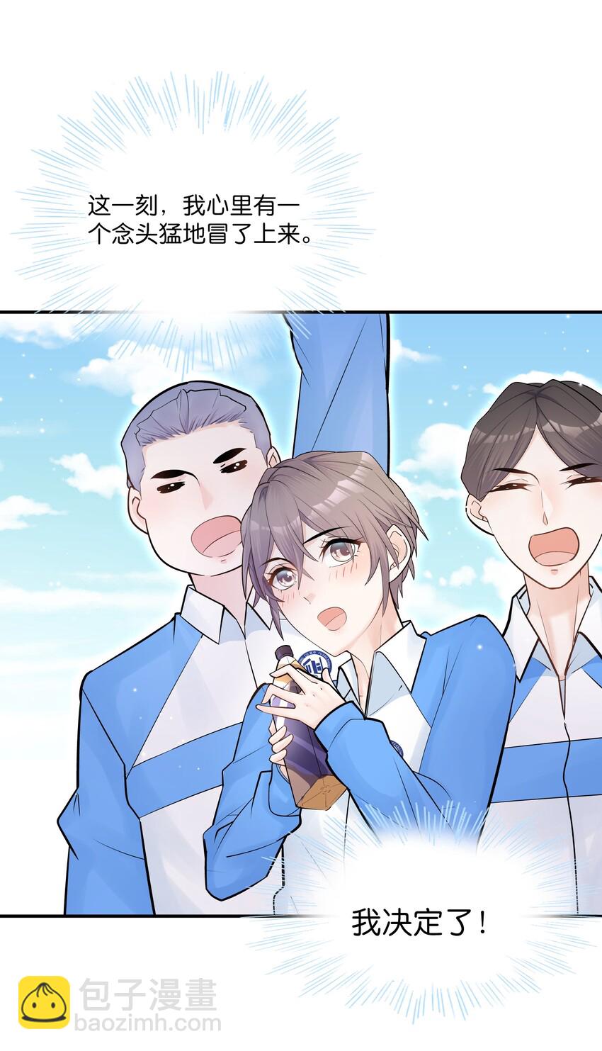 他生來就是我的攻 - 002 他這一年屬於我 - 6