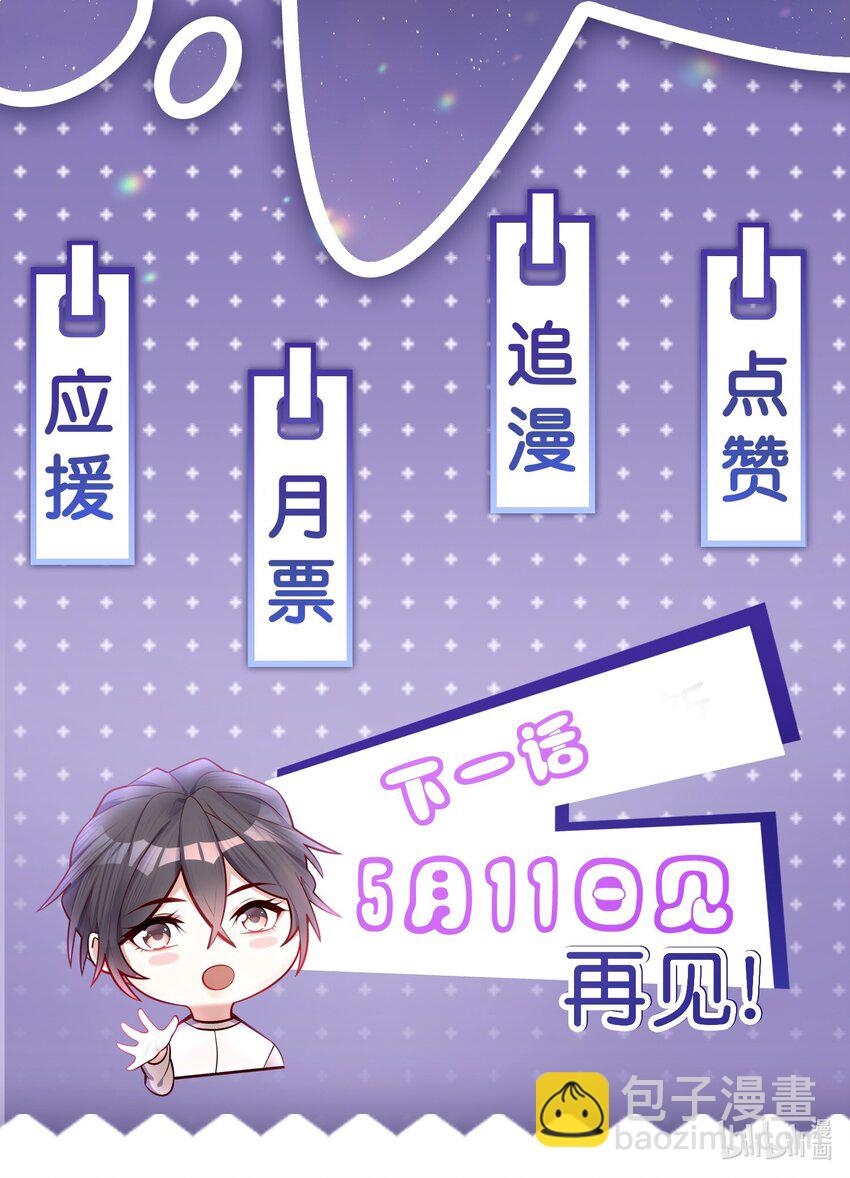 他生來就是我的攻 - 002 他這一年屬於我 - 6