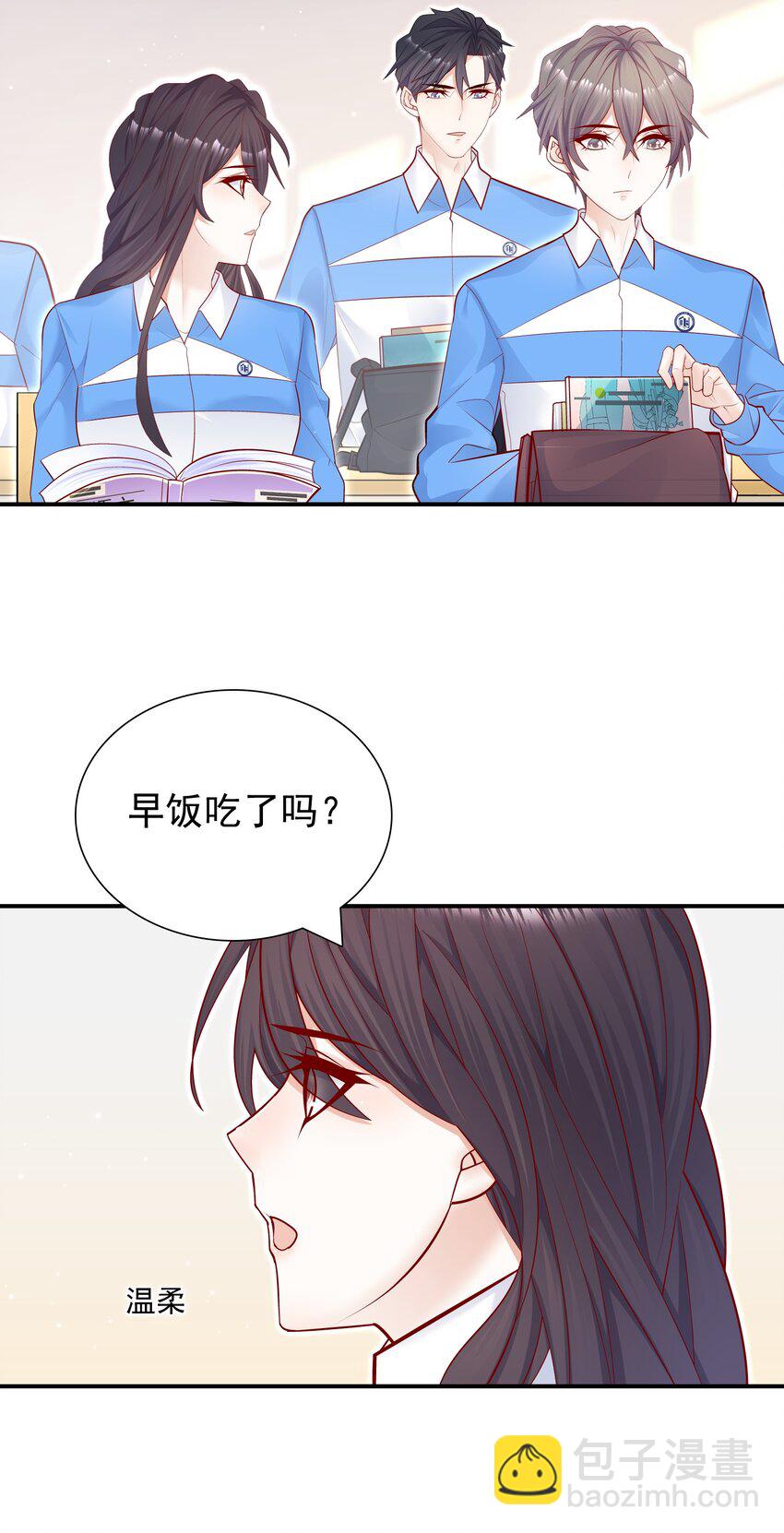 他生來就是我的攻 - 012 你坐着，我來騎 - 5