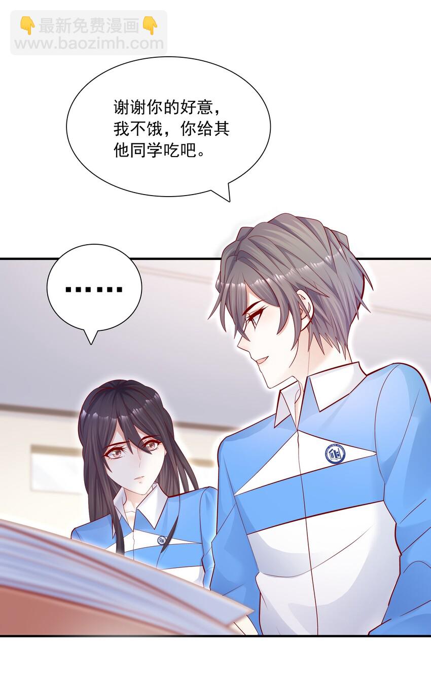 他生來就是我的攻 - 012 你坐着，我來騎 - 5