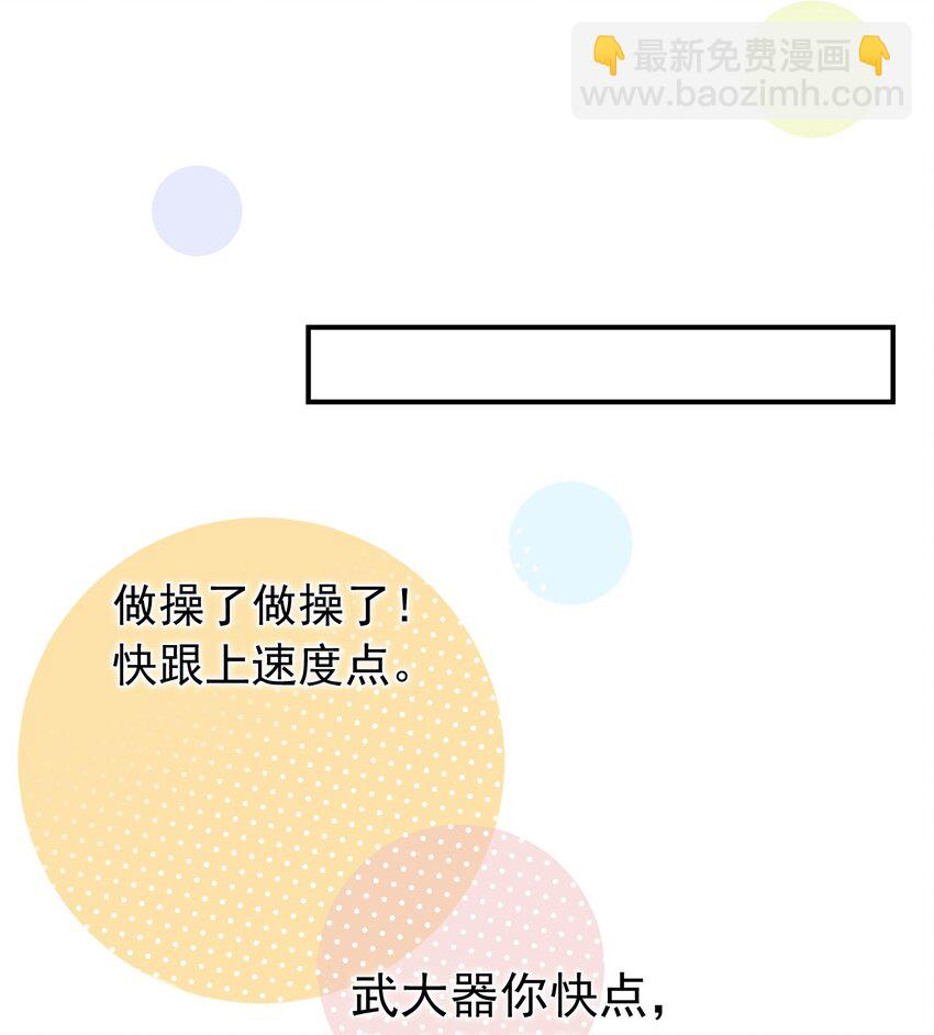 他生來就是我的攻 - 012 你坐着，我來騎 - 4