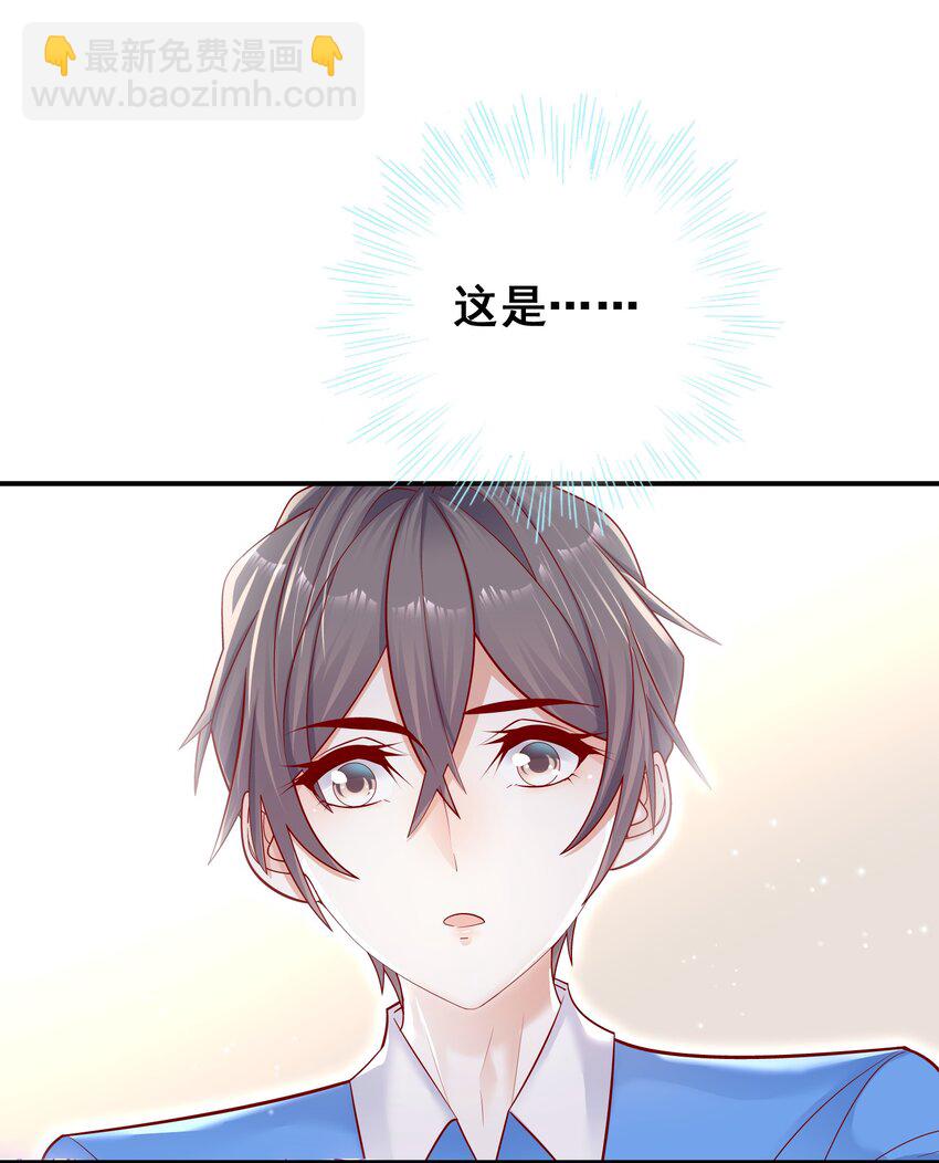 他生來就是我的攻 - 012 你坐着，我來騎 - 5