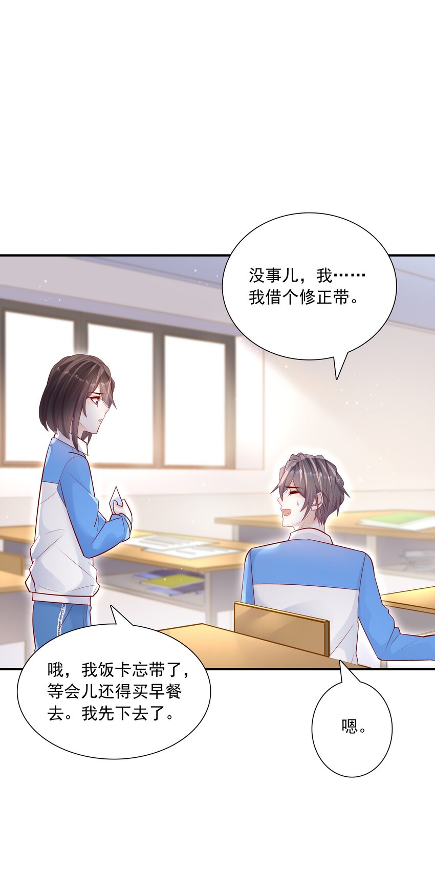 他生來就是我的攻 - 012 你坐着，我來騎 - 2