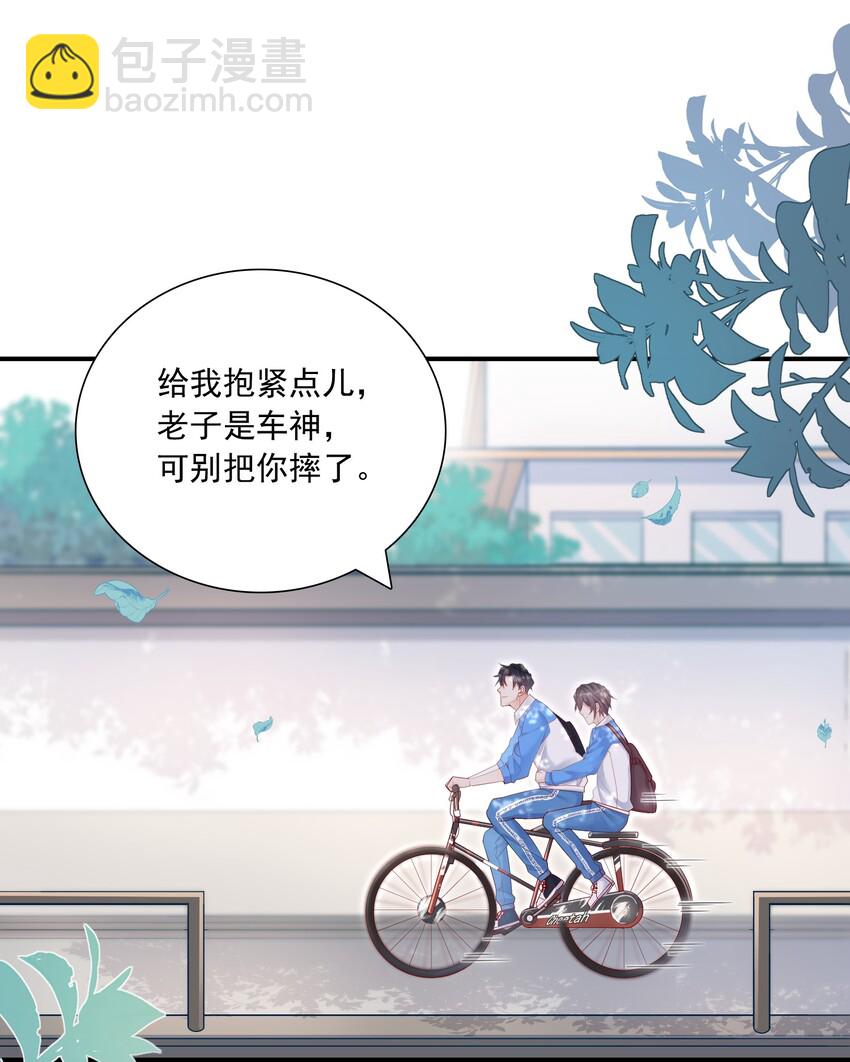 他生來就是我的攻 - 012 你坐着，我來騎 - 7