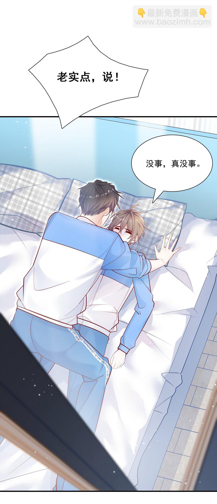 他生來就是我的攻 - 014 我今晚非得折騰死你 - 1