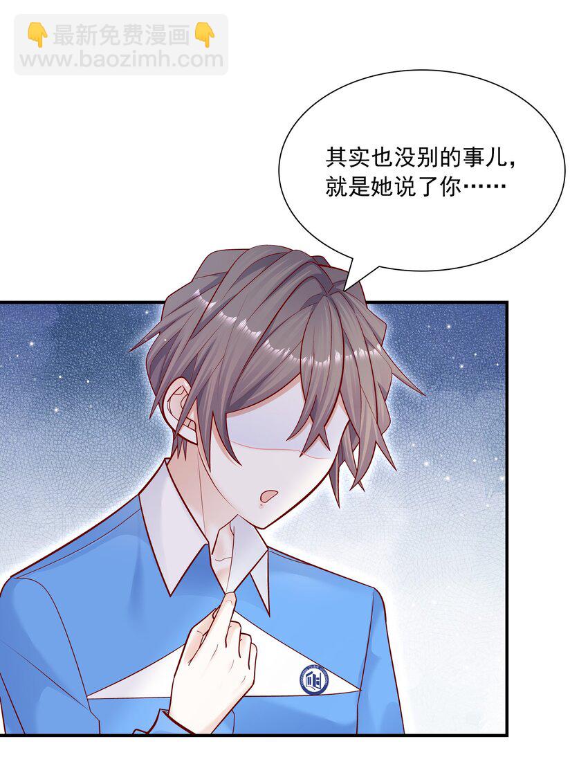 他生來就是我的攻 - 014 我今晚非得折騰死你 - 2