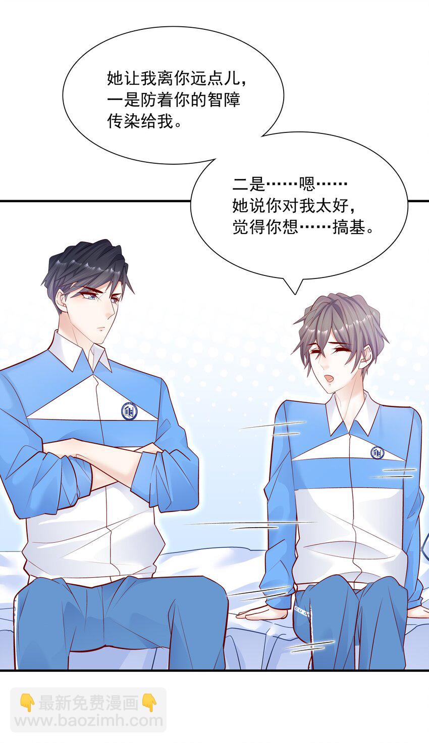 他生來就是我的攻 - 014 我今晚非得折騰死你 - 6