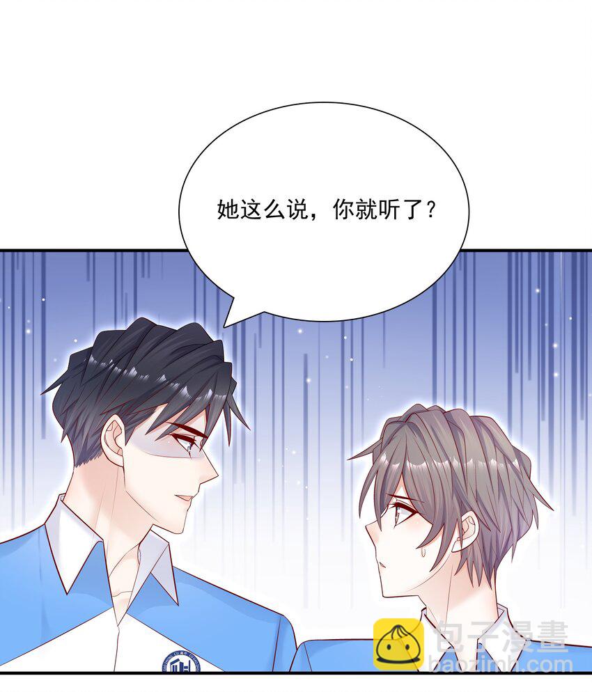 他生來就是我的攻 - 014 我今晚非得折騰死你 - 1