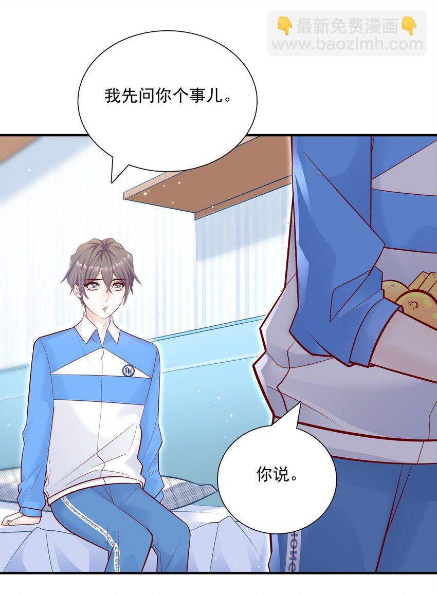 他生來就是我的攻 - 014 我今晚非得折騰死你 - 6