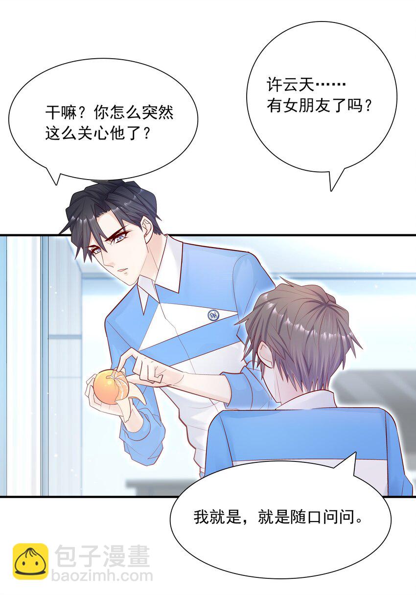 他生來就是我的攻 - 014 我今晚非得折騰死你 - 1