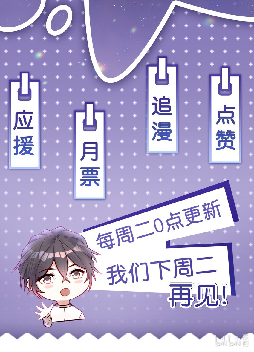 他生來就是我的攻 - 014 我今晚非得折騰死你 - 5