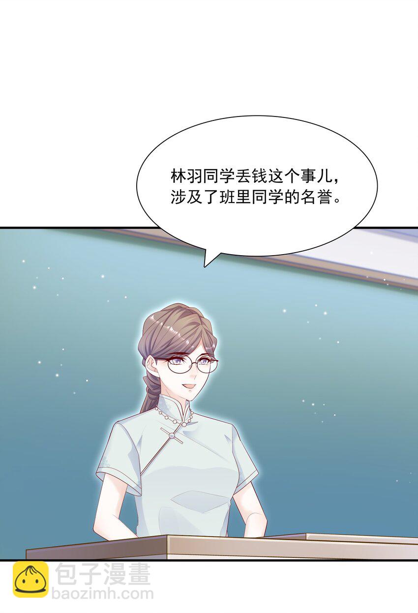 他生來就是我的攻 - 016 我一定會保護你！ - 7