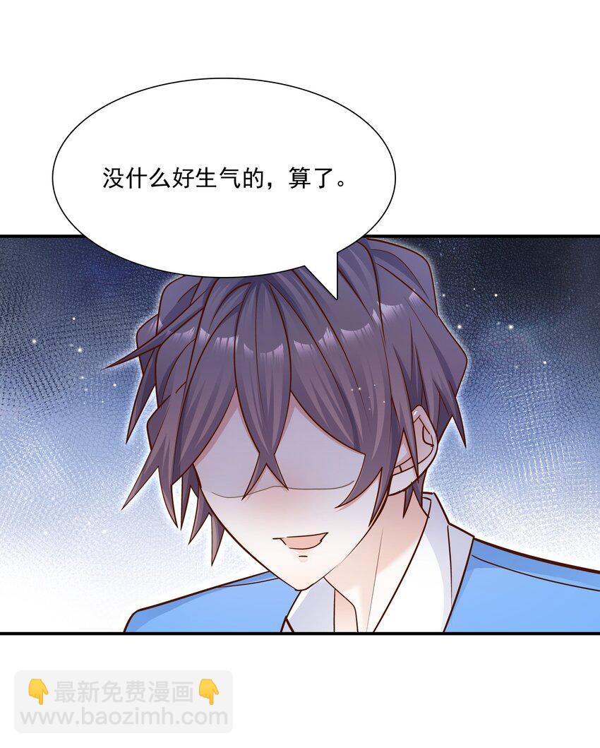 他生來就是我的攻 - 018 別鬧了，睡覺吧！ - 4