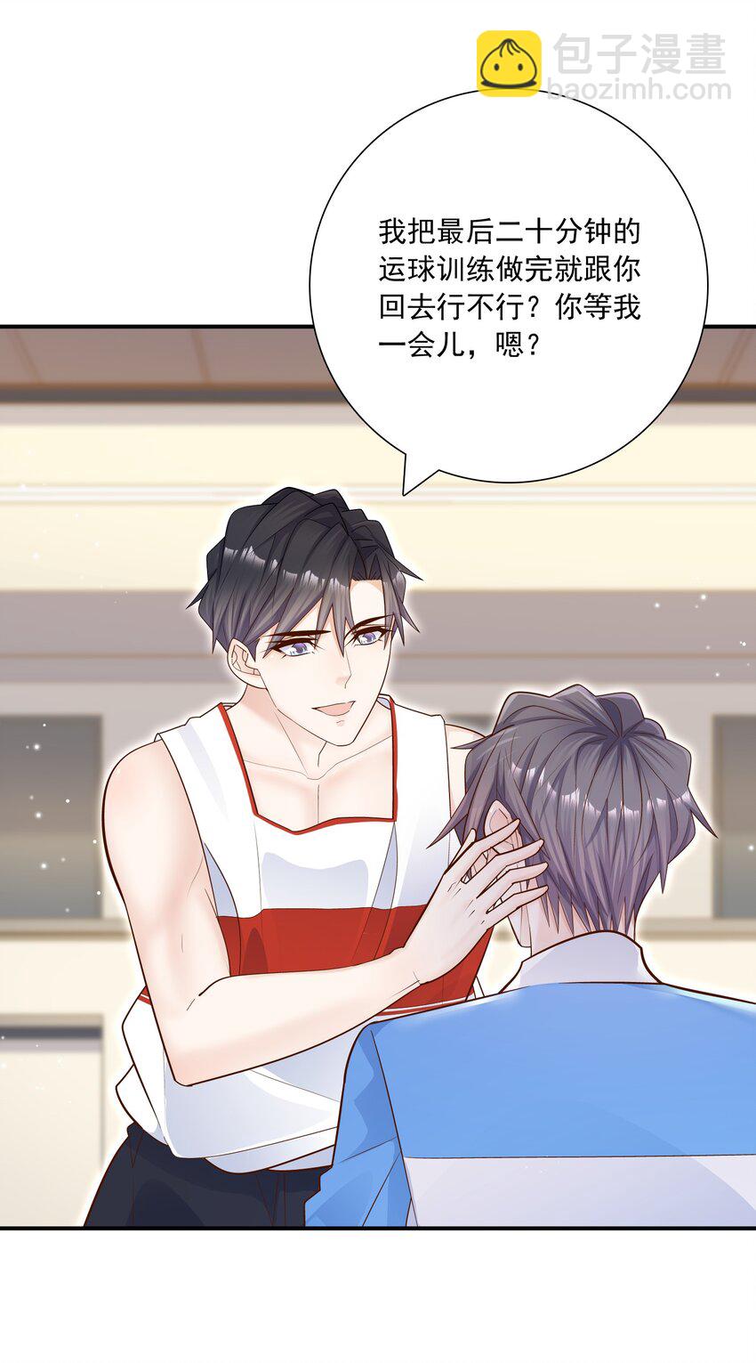 他生來就是我的攻 - 018 別鬧了，睡覺吧！ - 5