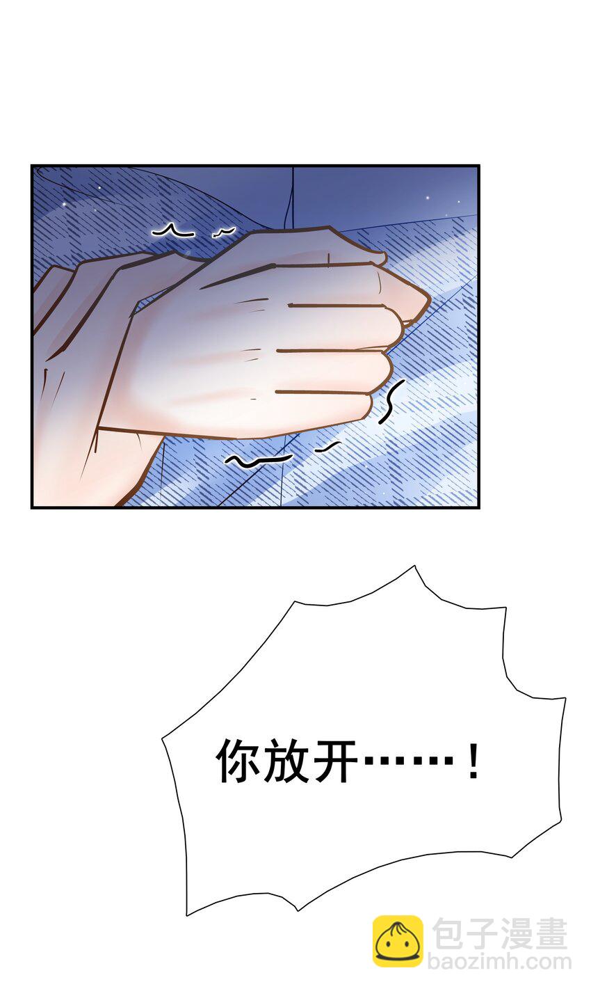 他生來就是我的攻 - 018 別鬧了，睡覺吧！ - 3