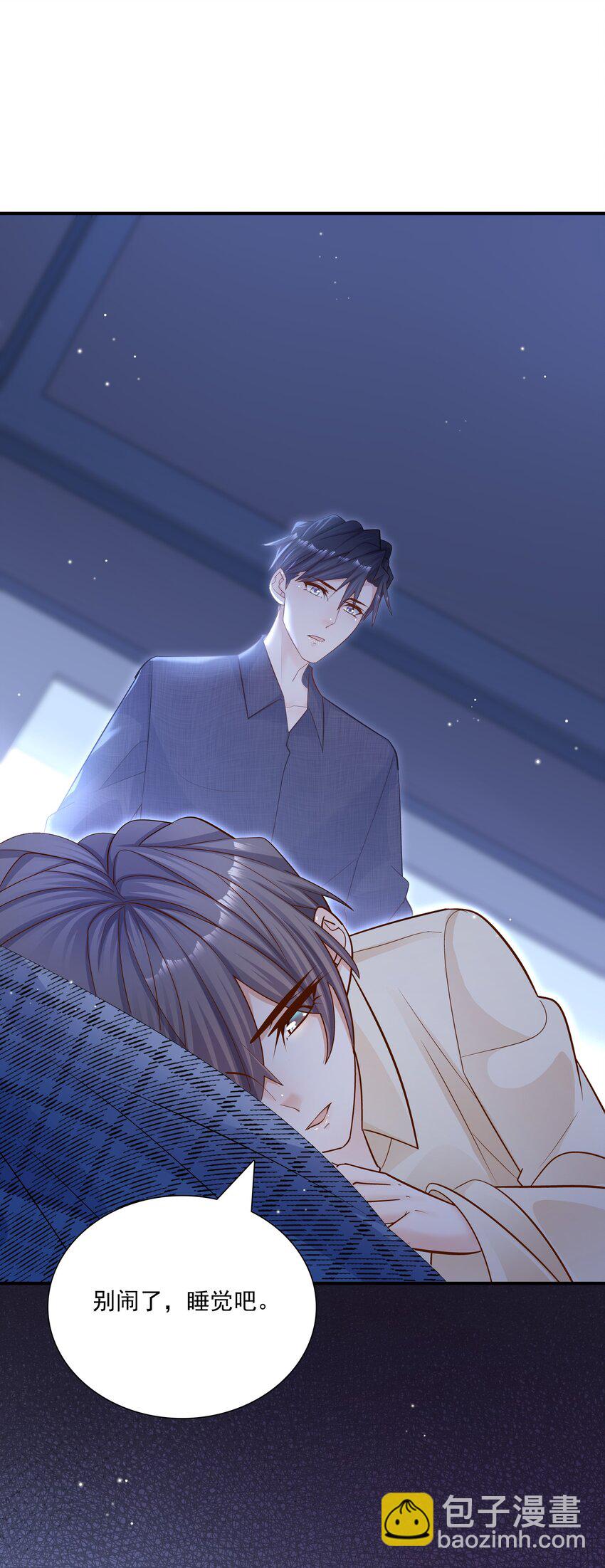 他生來就是我的攻 - 018 別鬧了，睡覺吧！ - 6